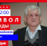 Поэт и прозаик Виктор Коробейников расскажет в прямом эфире Леониду Иванову о своем творчестве - Тюменская область сегодня