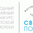 Многогранности волонтерского движения посвящен конкурс Президентской библиотеки - Общество инвалидов