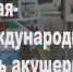Large 5b1aa2c4 b887 42d0 8c68 f943d447f93b - Vsluh.Ru