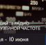 фото Тюменское музейно-просветительское объединение - ИА Тюменская линия