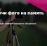 Тюменцев приглашают сняться у глухого фотографа - ТюменьПро
