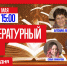 Оксана Гостева порассуждает, как помочь раскрыться юному дарованию - Тюменская область сегодня