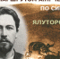Настройка шрифта: - Ялуторовский музейный комплекс