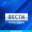 Вести. Регион-Тюмень. События недели (24.06.18) - ГТРК Регион-Тюмень