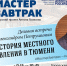 История местного самоуправление в Тюмени  Деловая встреча с Александром Петрушиным - Tumix.Ru