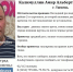 В Тюмени ищут мужчину с татуировкой с изображением барса - Tumix.Ru