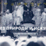 Артисты фестиваля «Лето в Тобольском кремле» начли репетиции - ГТРК Регион-Тюмень
