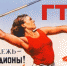 В тюменских торговых центрах откроют консультационные пункты ВФСК ГТО - Тюменская область сегодня