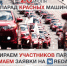 "Красная Армия" устраивает "Парад красных машин"! - Tumix.Ru