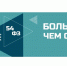Опоздавшим скидки?! Как уберечь бизнес от штрафов по 54-ФЗ - Тюменская область сегодня