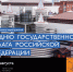 Праздничная программа к Дню Государственного флага Российской Федерации - Музейный комплекс