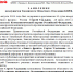 Заявление коммунистов Тюменского Областного Отделения КПРФ - КПРФ