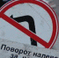 Жители поселков у автодороги добились возврата одного левого поворота - ТюменьПро