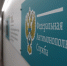 fas.gov.ru - ИА Тюменская линия