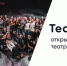 МТЦ Космос во Вконтакте - ИА Тюменская линия