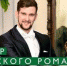 «Вечер русского романса» в музее «Усадьба Колокольниковых» - Правительство Тюменской области