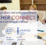 Семинар «RESEARCHER CONNECT» приглашает учёных повысить навыки научной коммуникации - ТИУ