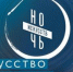 Всероссийская акция «Ночь искусств» в Музейном комплексе им. И. Я. Словцова - Правительство Тюменской области