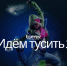 Бродим с фонарями вдоль Андреевского озера, смотрим "Сквозь пальцы", танцуем в наушниках на набережной: афиша на выходные в Тюмени - Tumix.Ru