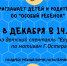 Начинающие актеры дадут «Вредные советы» - Администрация г. Тюмень