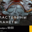 "Тюменское музейно-просветительское объединение" во Вконтакте - ИА Тюменская линия