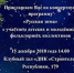 Концертная программа «Русская зима» состоится 15 декабря - Правительство Тюменской области