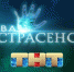 Фото: https://vk.com/bitva_extrasensov_tnt - KP.Ru