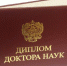 Доценту кафедры Кибернетических систем Ксении Сызранцевой присвоена степень доктора наук - ТИУ