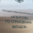 Денежные средства малых предприятий в банках будут застрахованы - Тюменские известия