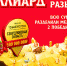 Семьи из Екатеринбурга и Санкт-Петербурга выиграли по полмиллиарда рублей в лотерею - Tumix.Ru