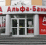 Десять первокурсников ТюмГУ получили стипендию по программе "Альфа-Шанс" - ИА Тюменская линия
