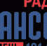 На волнах «Радио Шансон» - МФК Тюмень
