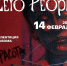 Zero People. Фото: VisitTyumen - KP.Ru