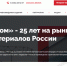 https://arsprom.ru - ИА Тюменская линия