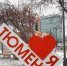 Фото Ирины Алькевой - Newsprom.Ru