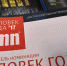 В Тюмени выберут Человека года - Newsprom.Ru
