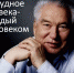 Улица имени Чингиза Айтматова в Тюмени: решаем вместе! - Администрация г. Тюмень