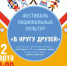 Афиша мероприятий на 22 марта - Администрация г. Тюмень