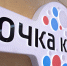 Опорный вуз поддержит основные треки «Точки кипения-Тюмень» - ТИУ