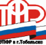 Встреча с образовательными учреждениями г.Тобольска - Правительство Тюменской области