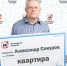 Музыкант из Тюмени стал миллионером - ТюменьПро