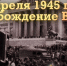 Памятная дата военной истории России - Администрация г. Тюмень