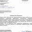 Благодарность за реализацию профилактического проекта - Областной центр лечебной физкультуры