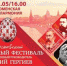 Успейте приобрести оставшиеся билеты на концерты Пасхального фестиваля в Тюмени - Правительство Тюменской области
