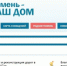 В апреле на портал «Тюмень – наш дом» поступило 475 сообщений - Электронный муниципалитет
