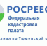 На вопросы ответит Росреестр - Тюменский муниципальный район