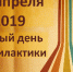 Профилактика - ТГЛТ