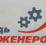 В опорном вузе обсудили отечественные IT-решения - ТИУ