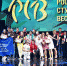 Фото предоставлены организаторами мероприятия - Vsluh.Ru