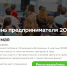 Увеличить - ТПП